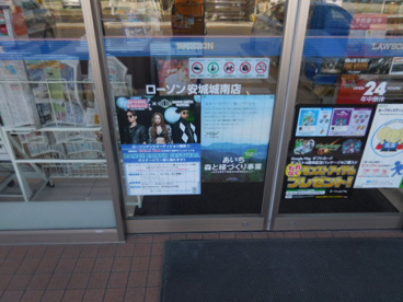 ローソン 安城城南店の画像2