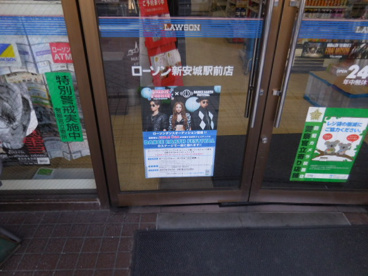 ローソン 新安城駅前店の画像2