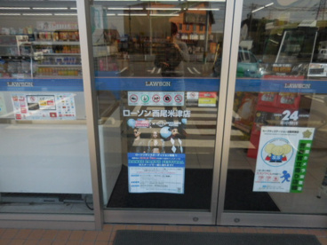 ローソン 西尾米津店の画像2