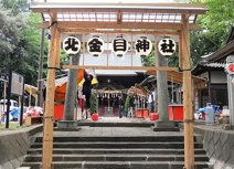北金目神社