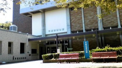 平塚市博物館の画像1
