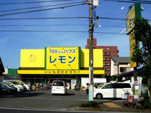 100円ショップレモン