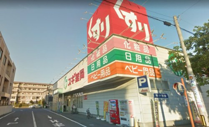 スギ薬局 安城中央店の画像1