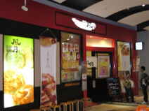 鶴橋風月アリオ八尾店