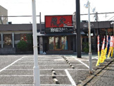 炭火焼肉屋さかい 八尾店