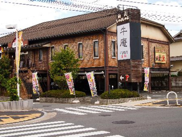 牛庵八尾店の画像1