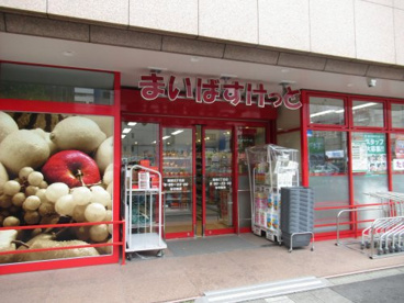 まいばすけっと築地2丁目店の画像1