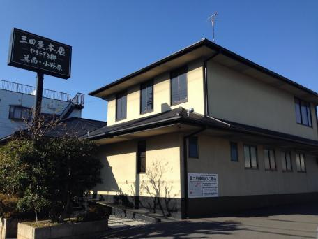 三田屋本店 箕面小野原店情報ページ 箕面の不動産情報 ゆずるハウス