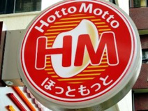 ほっともっと厚木下荻野店