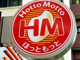 ほっともっと厚木下荻野店の画像