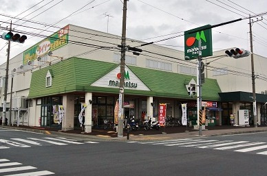 マルエツ 中津店の画像1
