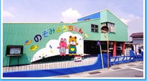 幼稚園 厚木のぞみ幼稚園