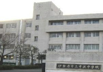 伊勢原市立中沢中学校