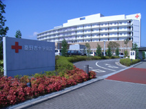 総合病院 秦野赤十字病院