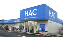 ハックドラッグ寒川店