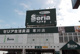 セリア 寒川店の画像