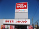 カメラのキタムラ 寒川店の画像