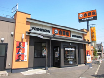 吉野家 寒川一之宮店