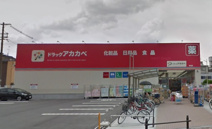 アカカベ中川店