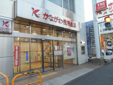 かながわ信用金庫　金沢文庫支店の画像1