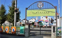 幼稚園 浜見平幼稚園