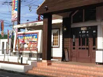 ファミリーレストラン ココス 伊勢原店