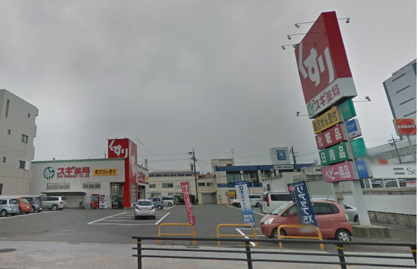 スギ薬局 花ノ木店の画像1