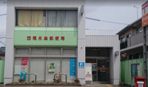 西尾永楽郵便局