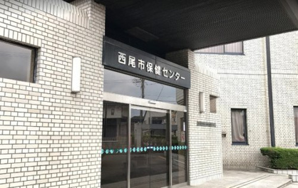 西尾市 保健センターの画像1