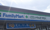 ファミリーマートドラッグアモス西尾駅南店