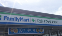 ファミリーマートドラッグアモス西尾駅南店
