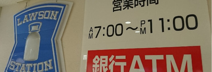ローソン Ｓ西尾市民病院店の画像1
