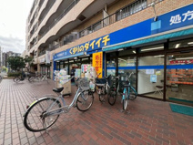 くすりのダイイチ薬局吉祥寺通り店