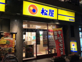 松屋 西巣鴨店 