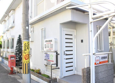 大野歯科医院の画像1