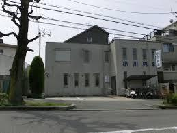小川内科の画像1