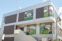 社会福祉法人慈光福祉会 わくわく保育園