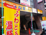 松屋 東十条店