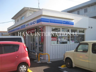 ローソン LAWSON+スリーエフ松戸八ヶ崎店の画像1