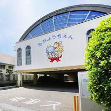 粟生幼稚園の画像1