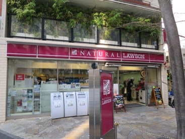 ナチュラルローソン 渋谷神泉町店の画像1