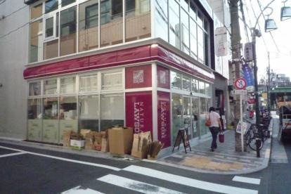 ナチュラルローソン 代々木八幡店の画像1