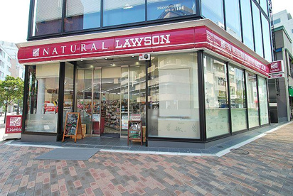 ナチュラルローソン 広尾五丁目店の画像1