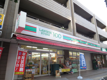 ローソンストア100 川崎宮崎台店の画像1