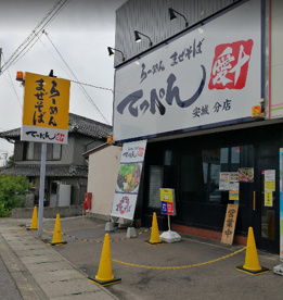 まぜそば てっぺん 安城分店の画像1