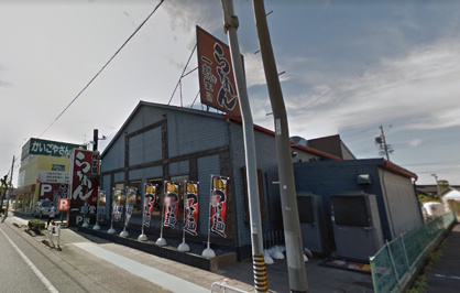 一刻魁堂 安城店の画像1