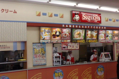 スガキヤ ピアゴ福釜店の画像1