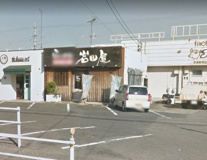 らーめん岩田屋