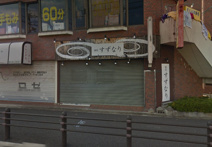 すずなり