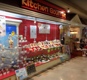 キッチングルメ安城店の画像1